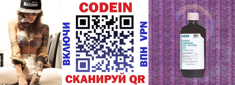 Кодеиновый сироп Lean напиток Lean (лин)  магазин  наркотиков  Велиж 