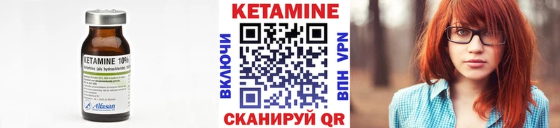 КЕТАМИН VHQ  Велиж 