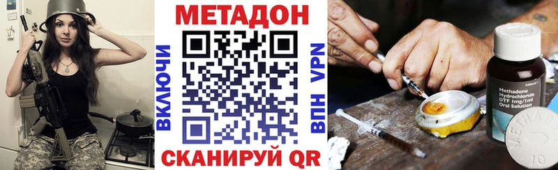 МЕТАДОН кристалл  купить закладку  Велиж 
